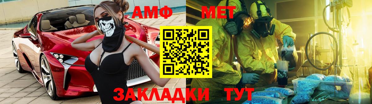 АМФ Premium  Вход с VPN  АМФЕТАМИН  Лянтор 