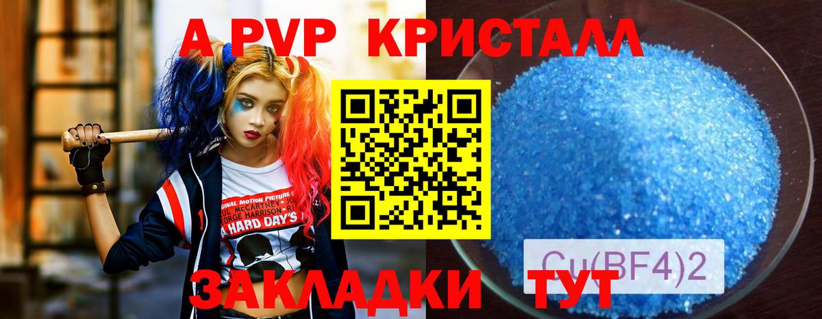 Альфа ПВП VHQ Лянтор