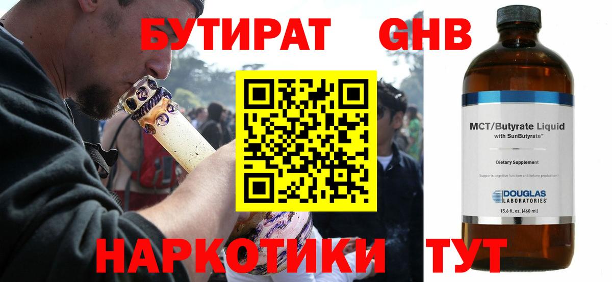 БУТИРАТ бутик  БУТИРАТ  Лянтор  Вход с VPN 