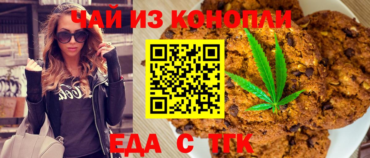 Canna-Cookies конопля Лянтор