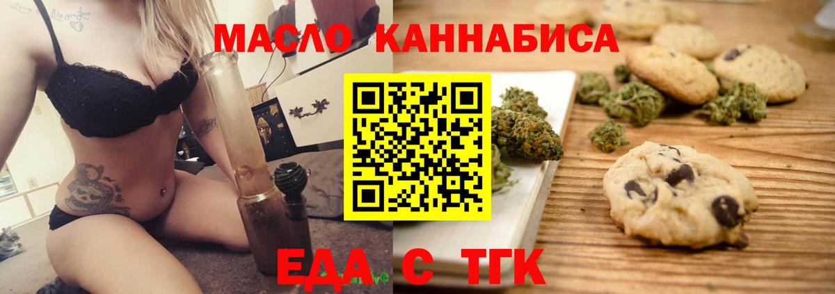 Canna-Cookies марихуана  Вход с VPN  Лянтор 