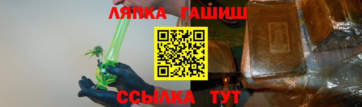 Лянтор  Гашиш гашик  Вход с VPN  Гашиш hashish 