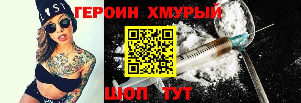 Лянтор  Героин хмурый  Вход с VPN 