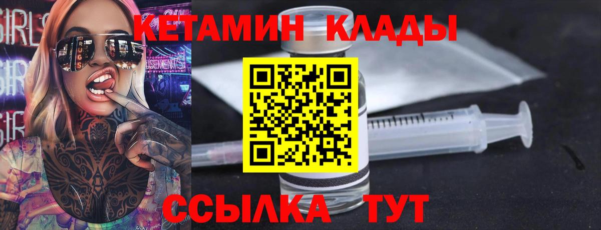 Кетамин ketamine  Вход с VPN  Лянтор 