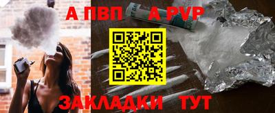 apvp Донской