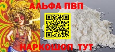 apvp Донецк