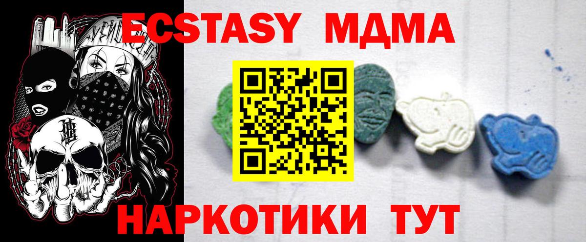 МДМА  Вход с VPN  MDMA crystal  Лянтор  МДМА crystal 