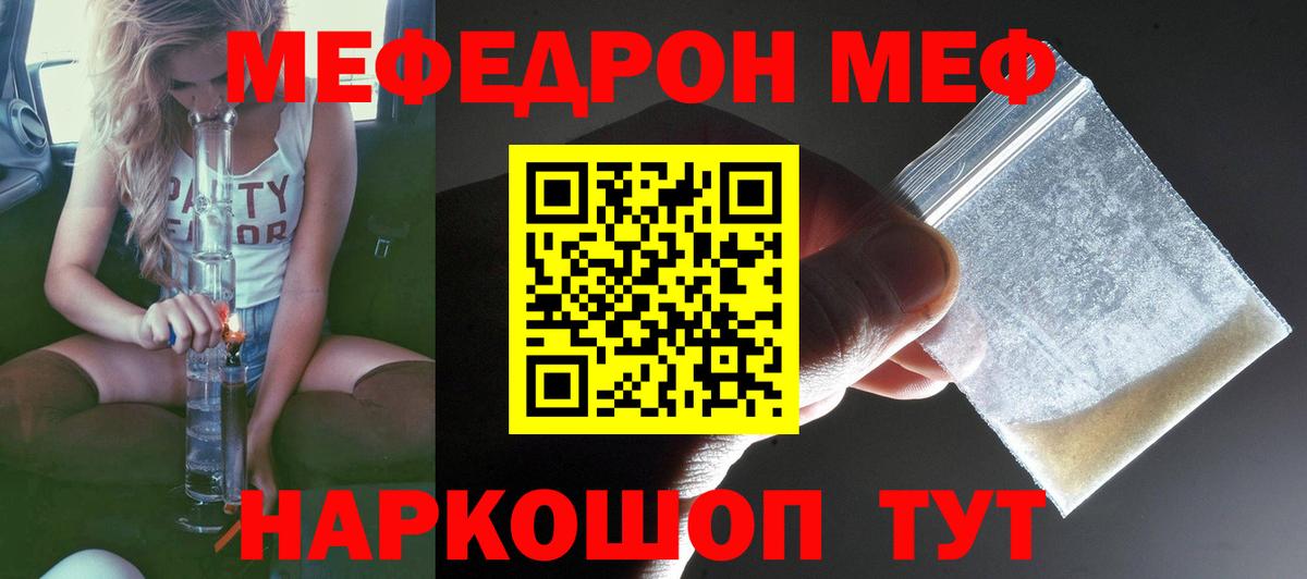 Мефедрон 4 MMC  МЕФ  Лянтор  Вход с VPN  Мефедрон мяу мяу  МЯУ-МЯУ 