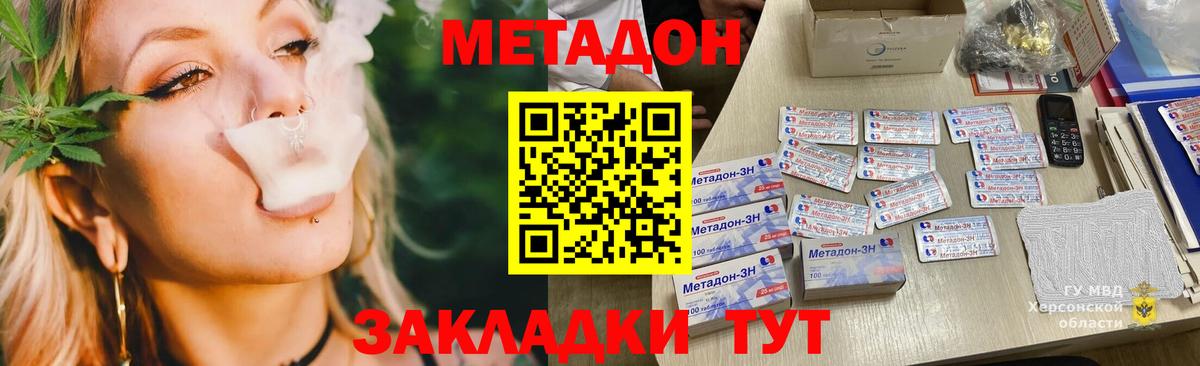 МЕТАДОН methadone  МЕТАДОН белоснежный  Вход с VPN  Лянтор 