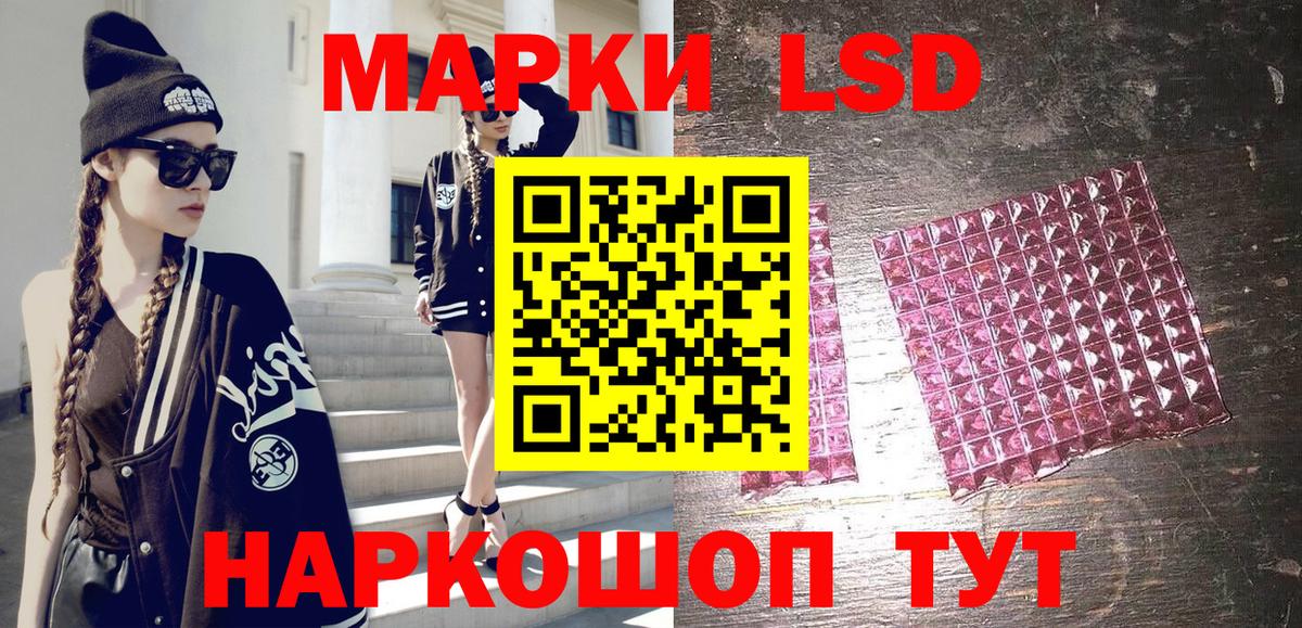 Лянтор  Наркотические марки 1500мкг  Наркотические марки  Вход с VPN 