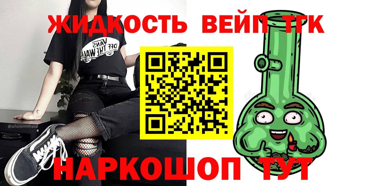 Лянтор  ТГК THC oil  Вход с VPN  Дистиллят ТГК вейп 